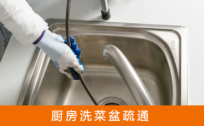 老街街道洗菜池疏通